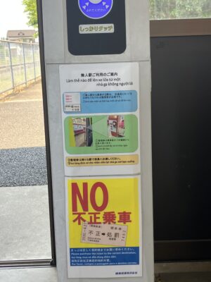 簡易改札機