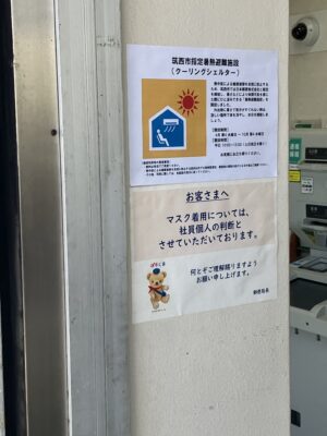 指定暑熱避難施設(クーリングシェルター)