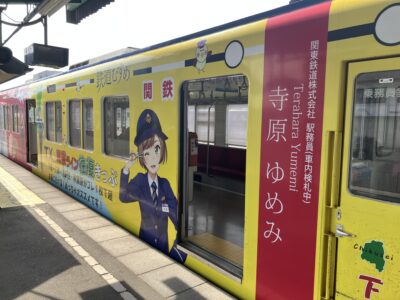 駅務員寺原ゆめみ