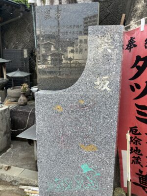巽坂石碑