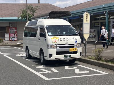 ところワゴン