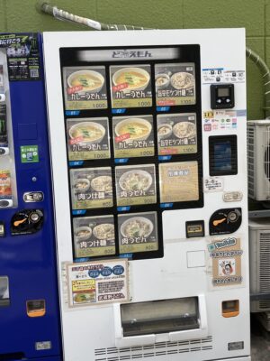 ど冷えもん武蔵野うどん販売機