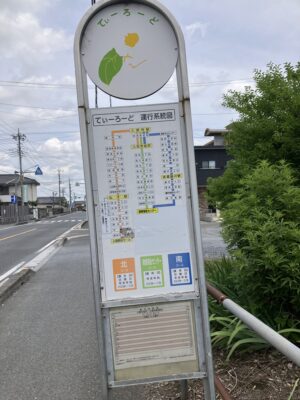 てぃーろーどバス停
