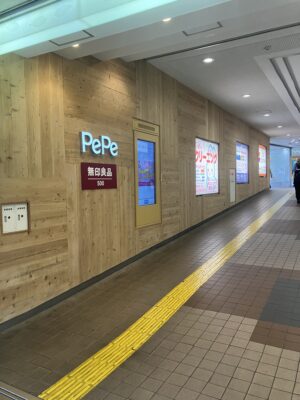 西武入間ぺぺ入口