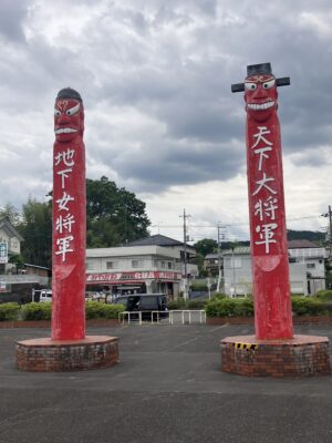 高麗駅前の将軍標