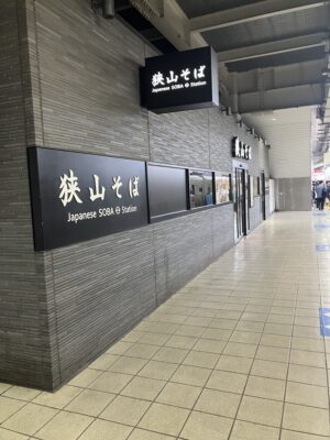 狭山そば所沢店