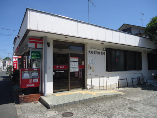 大和福田局