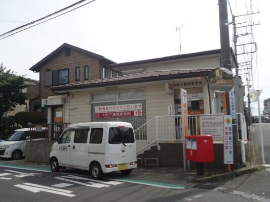 大和下鶴間局