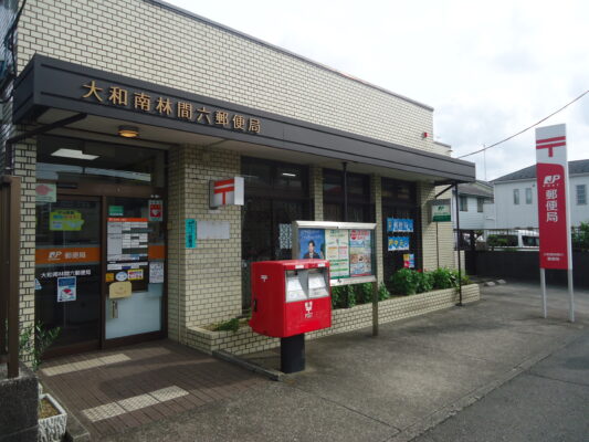 大和南林間六局