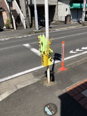 横断旗