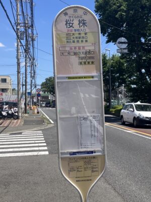 桜株バス停