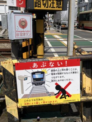 踏切の案内板
