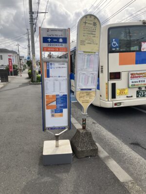 十一条バス停