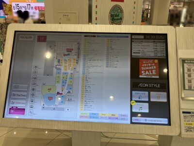 イオンモール座間案内ディスプレイ