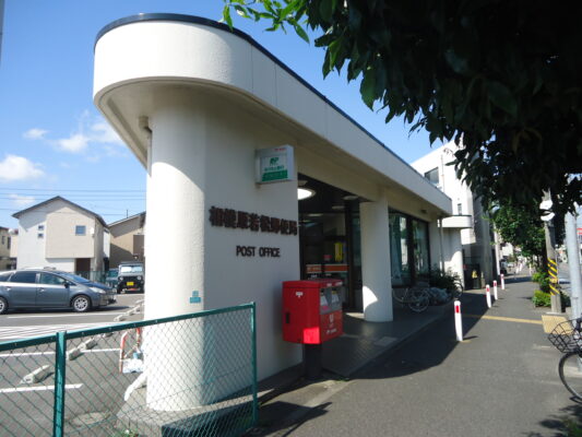 相模原若松局