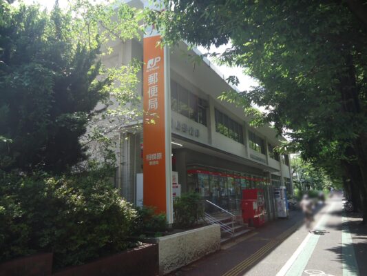 相模原局