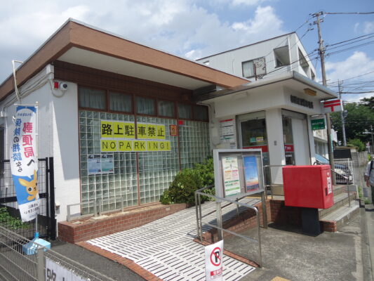 相模原双葉局