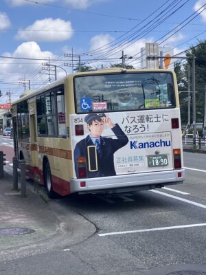 バス運転手募集中