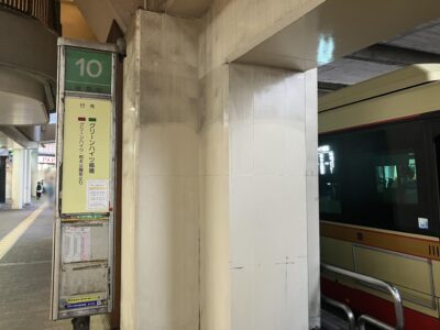 町田バスターミナル10番のりば