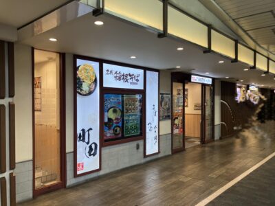 箱根そば町田店