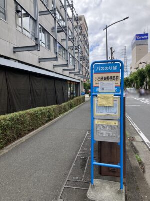小田原東郵便局バス停