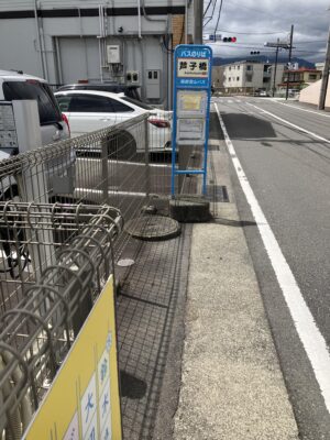 芦子橋バス停