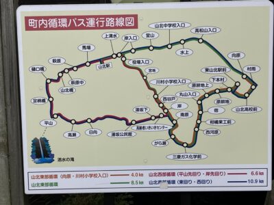 山北町コミュニティバス案内