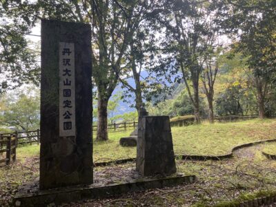 丹沢大山国定公園