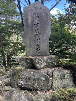 ああ湖底のふるさとの碑