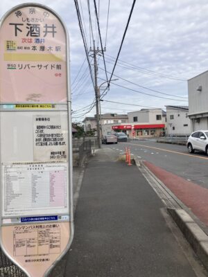 下酒井バス停